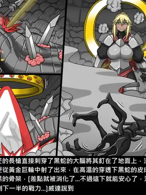 [Dr.阿虫 (Dr.BUG)]精獸人Elrk 26~51.5[中国翻訳][無修正]_1049