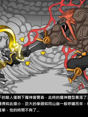 [Dr.阿虫 (Dr.BUG)]精獸人Elrk 26~51.5[中国翻訳][無修正]_1050