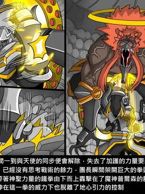 [Dr.阿虫 (Dr.BUG)]精獸人Elrk 26~51.5[中国翻訳][無修正]_1051