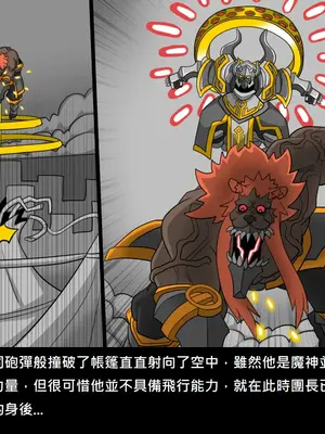 [Dr.阿虫 (Dr.BUG)]精獸人Elrk 26~51.5[中国翻訳][無修正]_1052