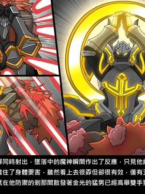 [Dr.阿虫 (Dr.BUG)]精獸人Elrk 26~51.5[中国翻訳][無修正]_1053