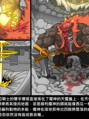 [Dr.阿虫 (Dr.BUG)]精獸人Elrk 26~51.5[中国翻訳][無修正]_1054