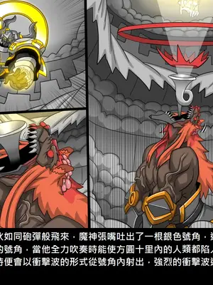 [Dr.阿虫 (Dr.BUG)]精獸人Elrk 26~51.5[中国翻訳][無修正]_1055