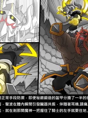 [Dr.阿虫 (Dr.BUG)]精獸人Elrk 26~51.5[中国翻訳][無修正]_1056