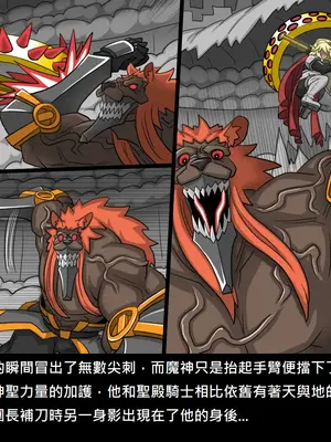 [Dr.阿虫 (Dr.BUG)]精獸人Elrk 26~51.5[中国翻訳][無修正]_1058