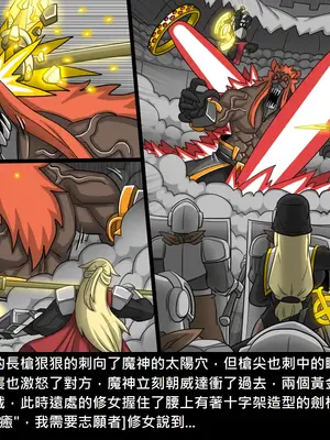 [Dr.阿虫 (Dr.BUG)]精獸人Elrk 26~51.5[中国翻訳][無修正]_1059