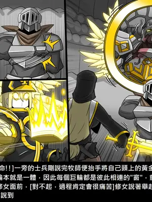 [Dr.阿虫 (Dr.BUG)]精獸人Elrk 26~51.5[中国翻訳][無修正]_1060