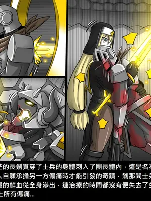 [Dr.阿虫 (Dr.BUG)]精獸人Elrk 26~51.5[中国翻訳][無修正]_1061