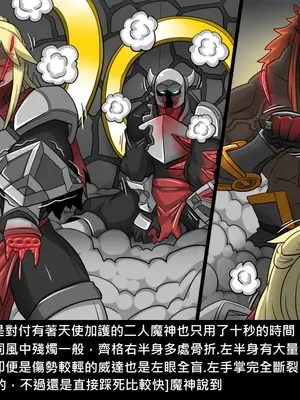 [Dr.阿虫 (Dr.BUG)]精獸人Elrk 26~51.5[中国翻訳][無修正]_1062