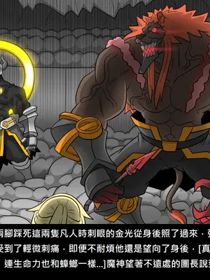 [Dr.阿虫 (Dr.BUG)]精獸人Elrk 26~51.5[中国翻訳][無修正]_1063