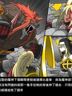 [Dr.阿虫 (Dr.BUG)]精獸人Elrk 26~51.5[中国翻訳][無修正]_1064