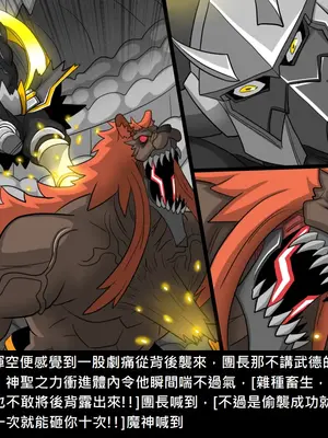 [Dr.阿虫 (Dr.BUG)]精獸人Elrk 26~51.5[中国翻訳][無修正]_1065