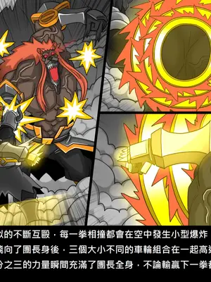 [Dr.阿虫 (Dr.BUG)]精獸人Elrk 26~51.5[中国翻訳][無修正]_1066