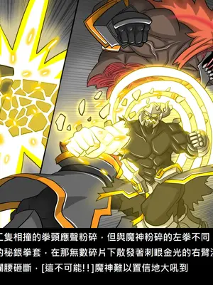 [Dr.阿虫 (Dr.BUG)]精獸人Elrk 26~51.5[中国翻訳][無修正]_1067