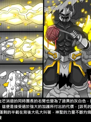 [Dr.阿虫 (Dr.BUG)]精獸人Elrk 26~51.5[中国翻訳][無修正]_1068