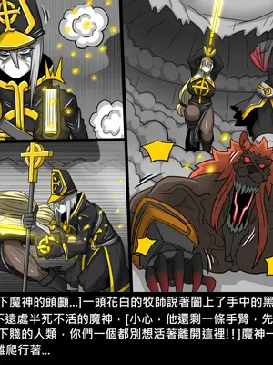 [Dr.阿虫 (Dr.BUG)]精獸人Elrk 26~51.5[中国翻訳][無修正]_1069