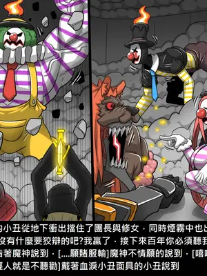 [Dr.阿虫 (Dr.BUG)]精獸人Elrk 26~51.5[中国翻訳][無修正]_1070