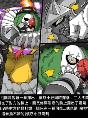 [Dr.阿虫 (Dr.BUG)]精獸人Elrk 26~51.5[中国翻訳][無修正]_1072