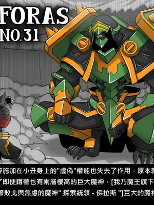 [Dr.阿虫 (Dr.BUG)]精獸人Elrk 26~51.5[中国翻訳][無修正]_1073