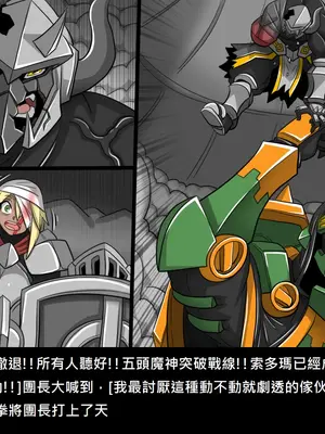 [Dr.阿虫 (Dr.BUG)]精獸人Elrk 26~51.5[中国翻訳][無修正]_1074