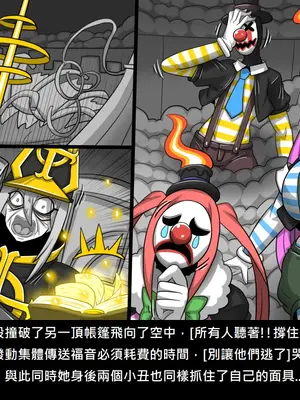 [Dr.阿虫 (Dr.BUG)]精獸人Elrk 26~51.5[中国翻訳][無修正]_1075