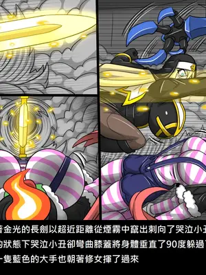 [Dr.阿虫 (Dr.BUG)]精獸人Elrk 26~51.5[中国翻訳][無修正]_1076