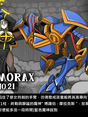 [Dr.阿虫 (Dr.BUG)]精獸人Elrk 26~51.5[中国翻訳][無修正]_1077