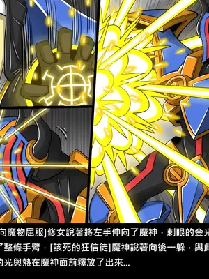 [Dr.阿虫 (Dr.BUG)]精獸人Elrk 26~51.5[中国翻訳][無修正]_1078