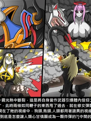 [Dr.阿虫 (Dr.BUG)]精獸人Elrk 26~51.5[中国翻訳][無修正]_1079