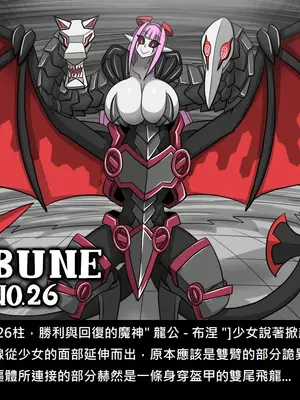 [Dr.阿虫 (Dr.BUG)]精獸人Elrk 26~51.5[中国翻訳][無修正]_1080