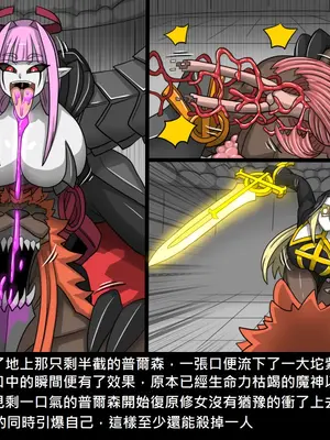 [Dr.阿虫 (Dr.BUG)]精獸人Elrk 26~51.5[中国翻訳][無修正]_1081