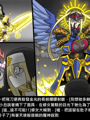 [Dr.阿虫 (Dr.BUG)]精獸人Elrk 26~51.5[中国翻訳][無修正]_1082