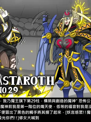 [Dr.阿虫 (Dr.BUG)]精獸人Elrk 26~51.5[中国翻訳][無修正]_1083