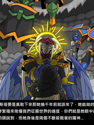 [Dr.阿虫 (Dr.BUG)]精獸人Elrk 26~51.5[中国翻訳][無修正]_1084