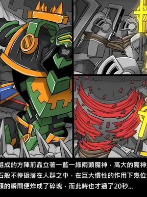 [Dr.阿虫 (Dr.BUG)]精獸人Elrk 26~51.5[中国翻訳][無修正]_1085