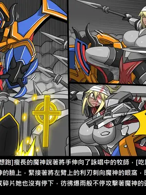 [Dr.阿虫 (Dr.BUG)]精獸人Elrk 26~51.5[中国翻訳][無修正]_1086