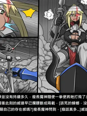 [Dr.阿虫 (Dr.BUG)]精獸人Elrk 26~51.5[中国翻訳][無修正]_1087