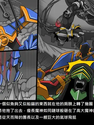 [Dr.阿虫 (Dr.BUG)]精獸人Elrk 26~51.5[中国翻訳][無修正]_1088