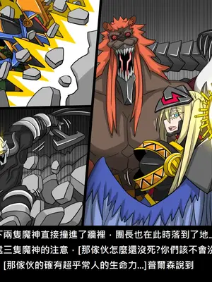 [Dr.阿虫 (Dr.BUG)]精獸人Elrk 26~51.5[中国翻訳][無修正]_1089