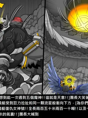 [Dr.阿虫 (Dr.BUG)]精獸人Elrk 26~51.5[中国翻訳][無修正]_1090