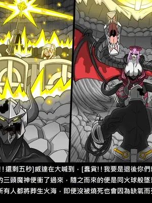 [Dr.阿虫 (Dr.BUG)]精獸人Elrk 26~51.5[中国翻訳][無修正]_1091