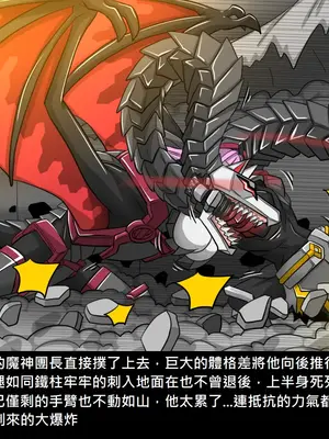 [Dr.阿虫 (Dr.BUG)]精獸人Elrk 26~51.5[中国翻訳][無修正]_1092