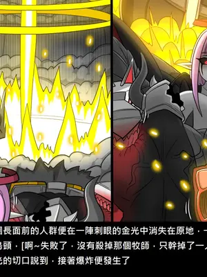 [Dr.阿虫 (Dr.BUG)]精獸人Elrk 26~51.5[中国翻訳][無修正]_1093