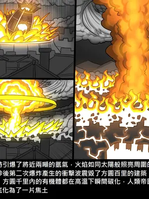 [Dr.阿虫 (Dr.BUG)]精獸人Elrk 26~51.5[中国翻訳][無修正]_1094