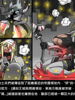 [Dr.阿虫 (Dr.BUG)]精獸人Elrk 26~51.5[中国翻訳][無修正]_1095