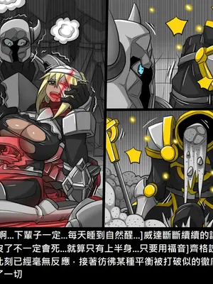 [Dr.阿虫 (Dr.BUG)]精獸人Elrk 26~51.5[中国翻訳][無修正]_1096