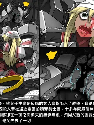 [Dr.阿虫 (Dr.BUG)]精獸人Elrk 26~51.5[中国翻訳][無修正]_1097