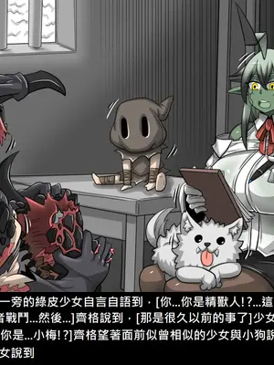 [Dr.阿虫 (Dr.BUG)]精獸人Elrk 26~51.5[中国翻訳][無修正]_1099