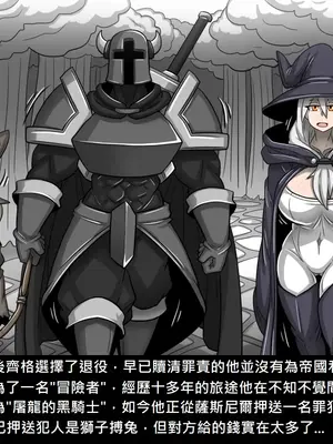 [Dr.阿虫 (Dr.BUG)]精獸人Elrk 26~51.5[中国翻訳][無修正]_1101