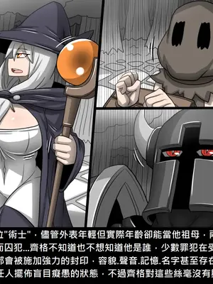 [Dr.阿虫 (Dr.BUG)]精獸人Elrk 26~51.5[中国翻訳][無修正]_1102